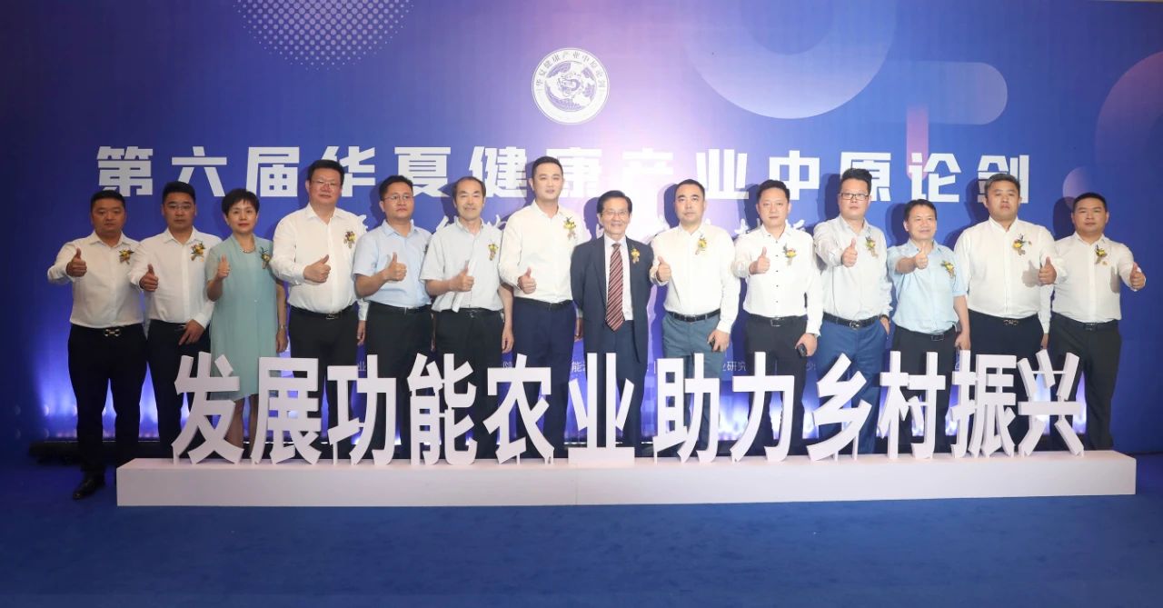第六屆華夏健康產(chǎn)業(yè)中原論劍在鄭州美盛喜來(lái)登酒店正式拉開(kāi)帷幕！