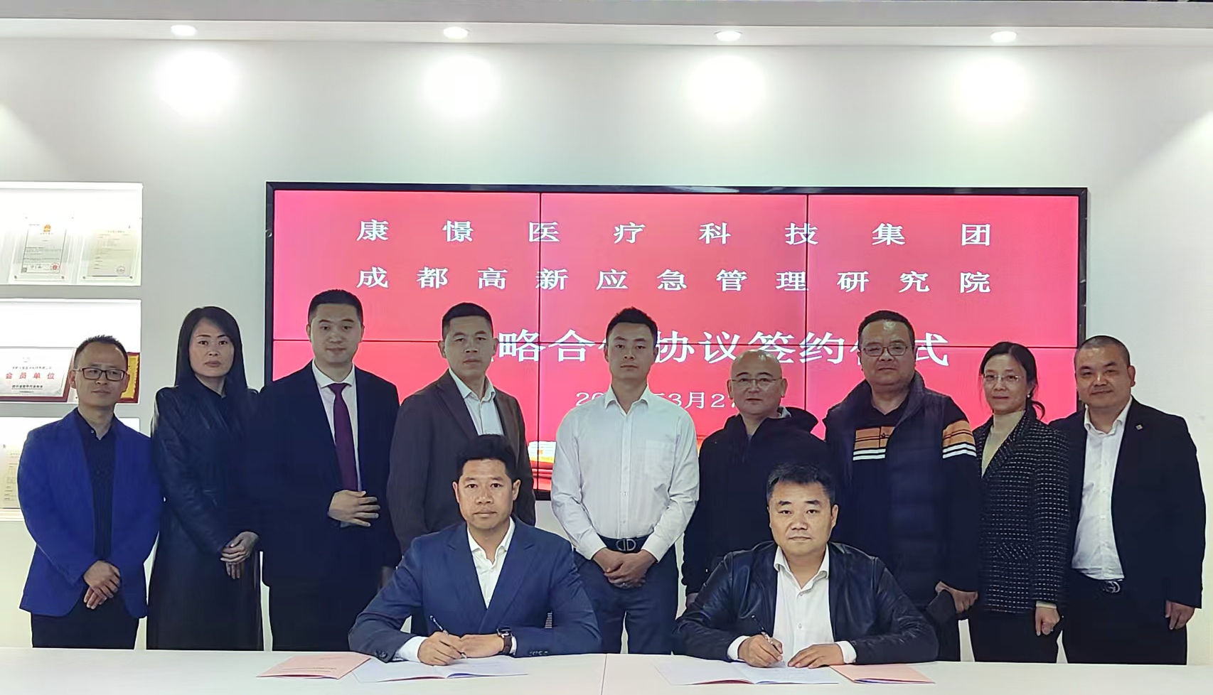 強強聯(lián)合 | 新零售聯(lián)盟旗下康憬醫(yī)療與成都高新應急管理研究院達成戰(zhàn)略合作